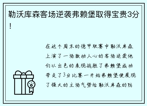好博体育华夏北斗星声光电解决方案助力2025中国三人篮球联赛赛事升级